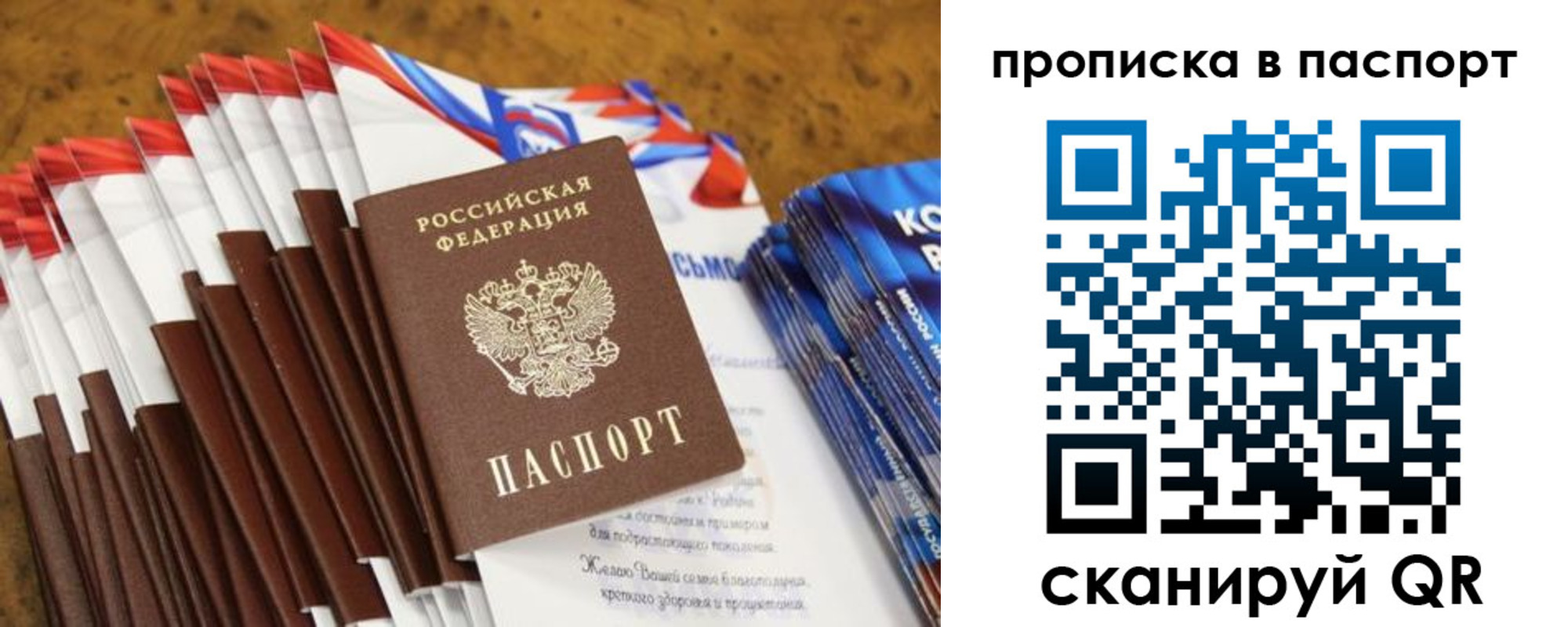 прописка для военкомата в Брянской области