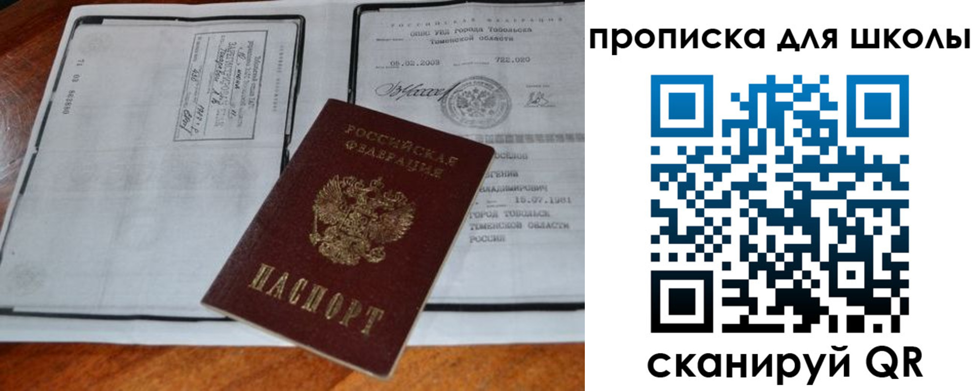 временная регистрация поиск в Брянской области